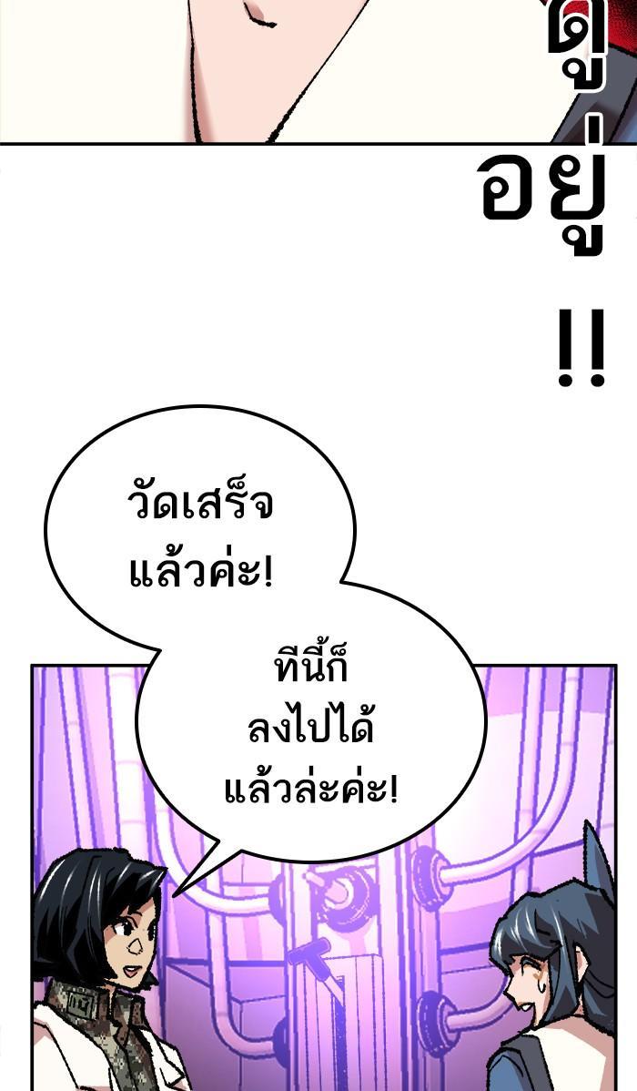 Limit Breaker ตอนที่ 17 93