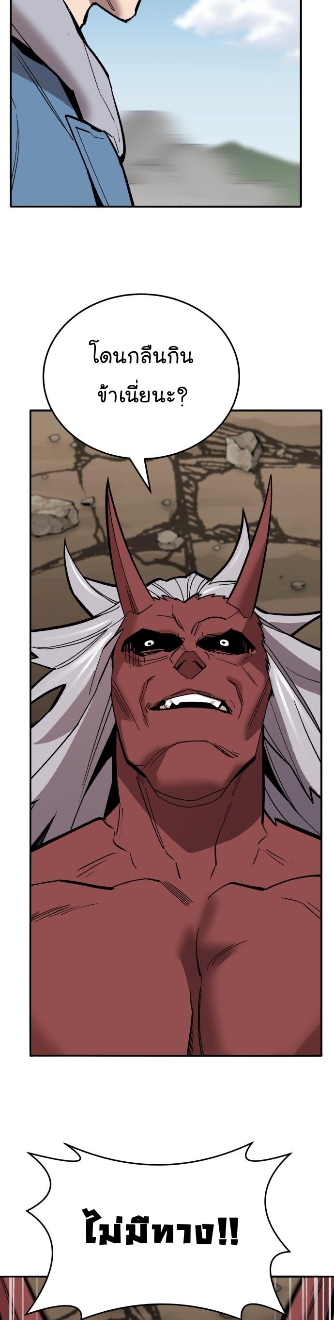 Limit Breaker ตอนที่ 122 93