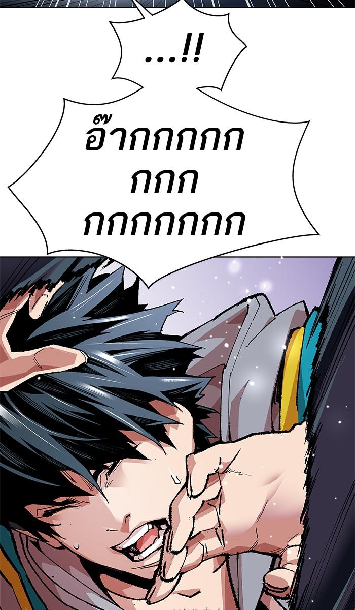 Limit Breaker ตอนที่ 1 94