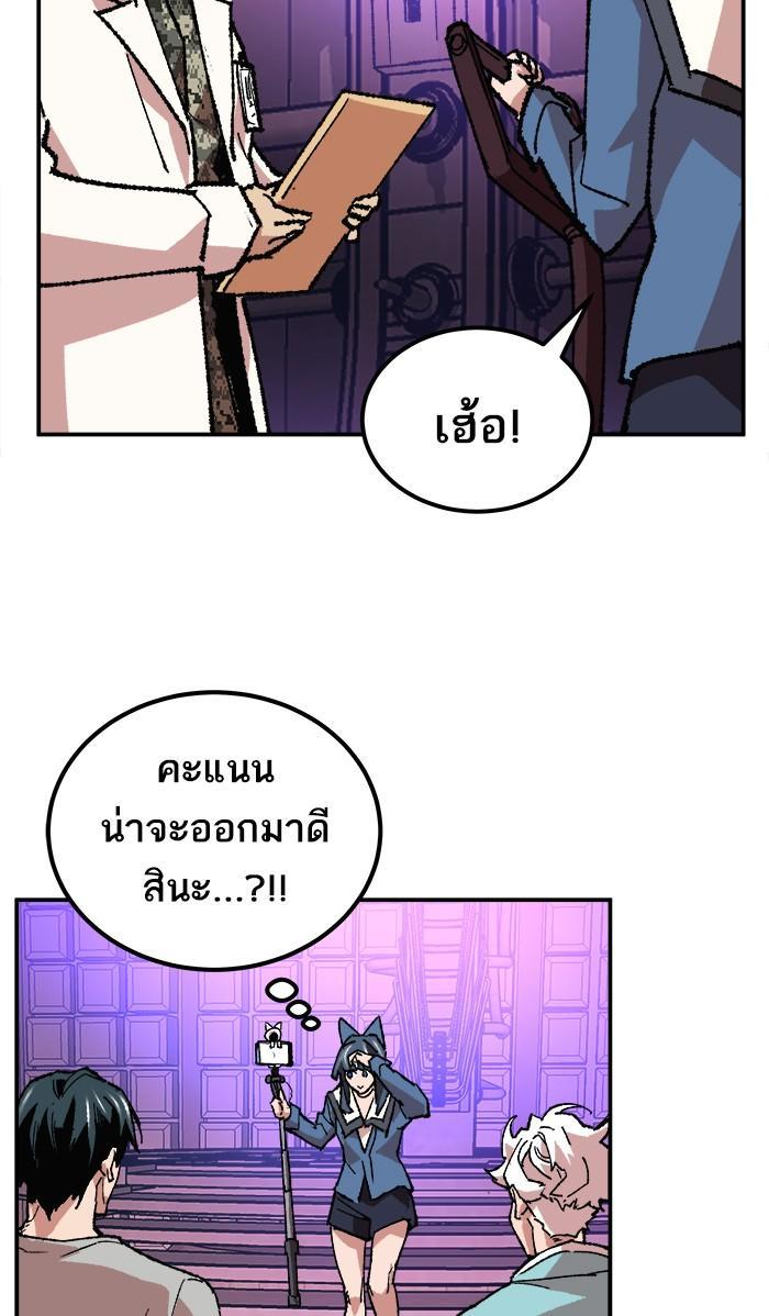 Limit Breaker ตอนที่ 17 94