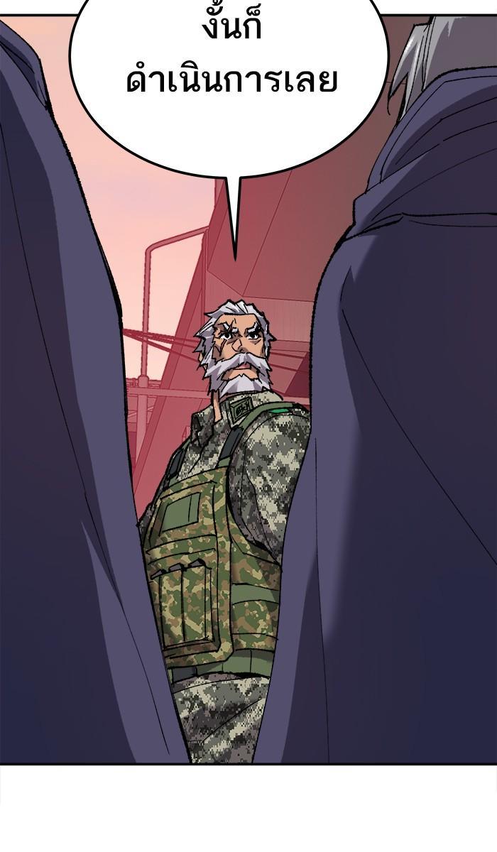 Limit Breaker ตอนที่ 21 94