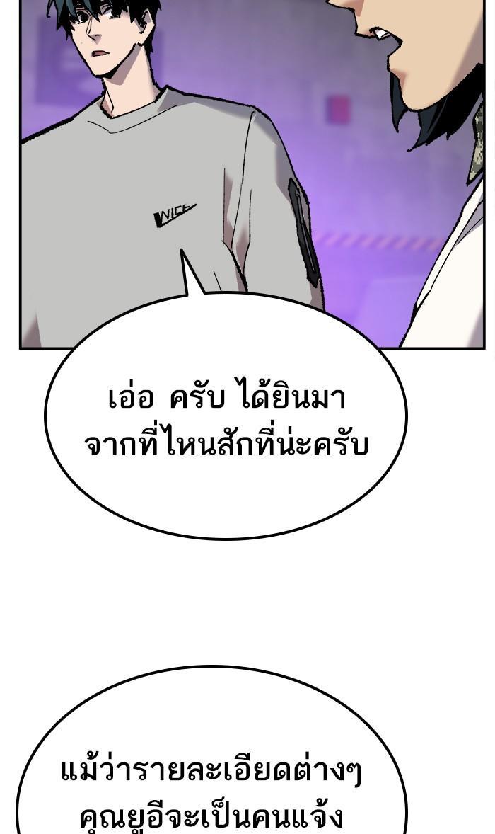 Limit Breaker ตอนที่ 18 94