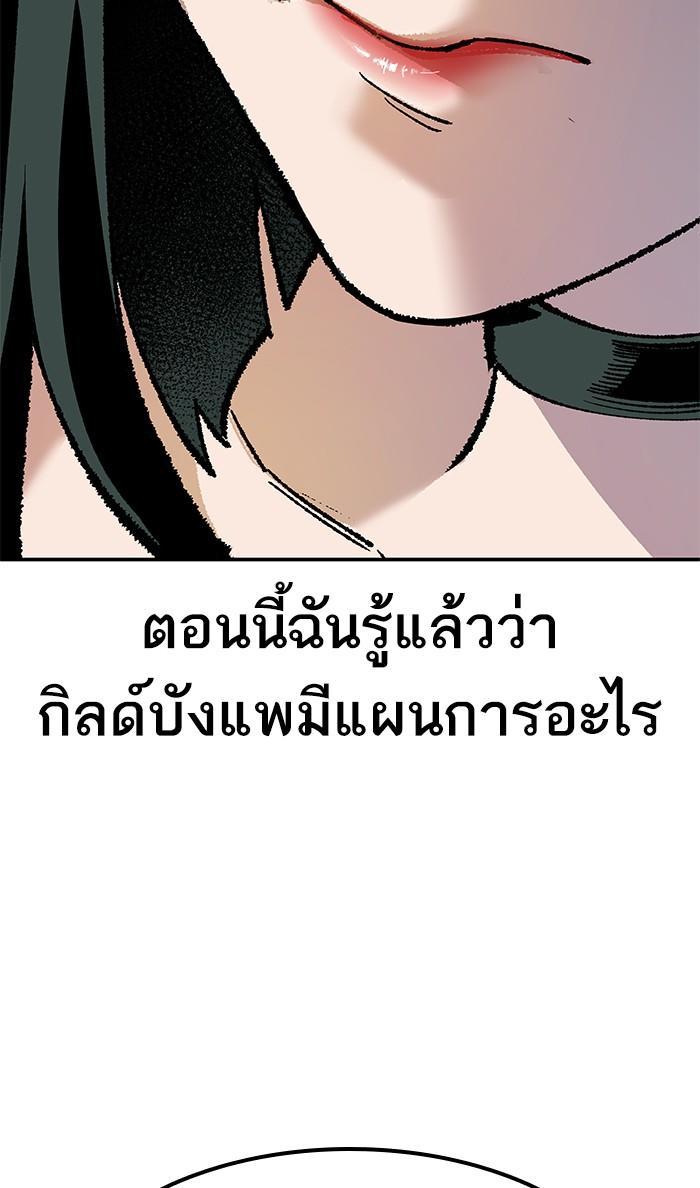 Limit Breaker ตอนที่ 9 94