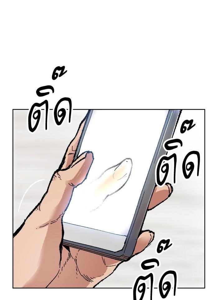 Limit Breaker ตอนที่ 7 94