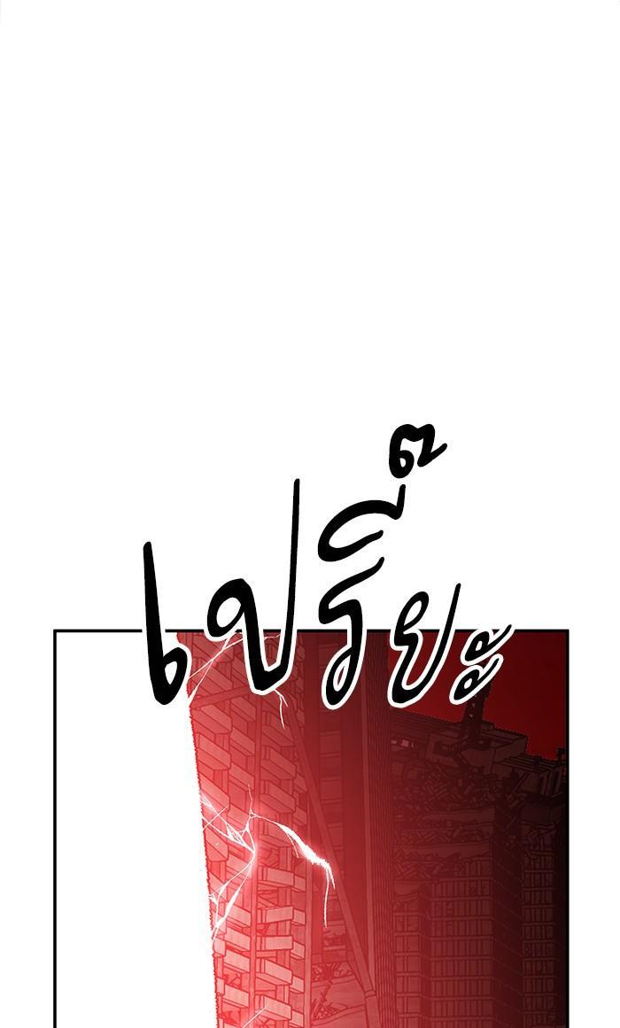 Limit Breaker ตอนที่ 14 94