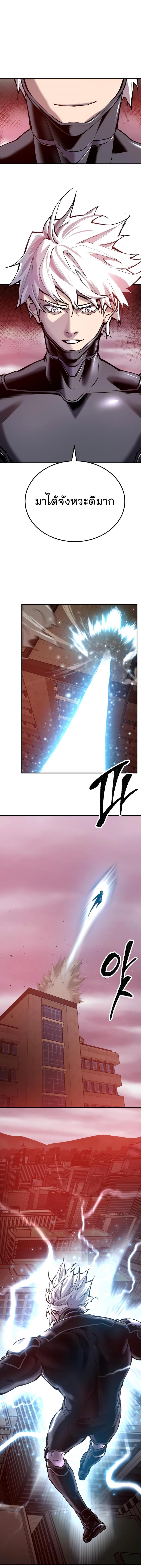 Limit Breaker ตอนที่ 35 9