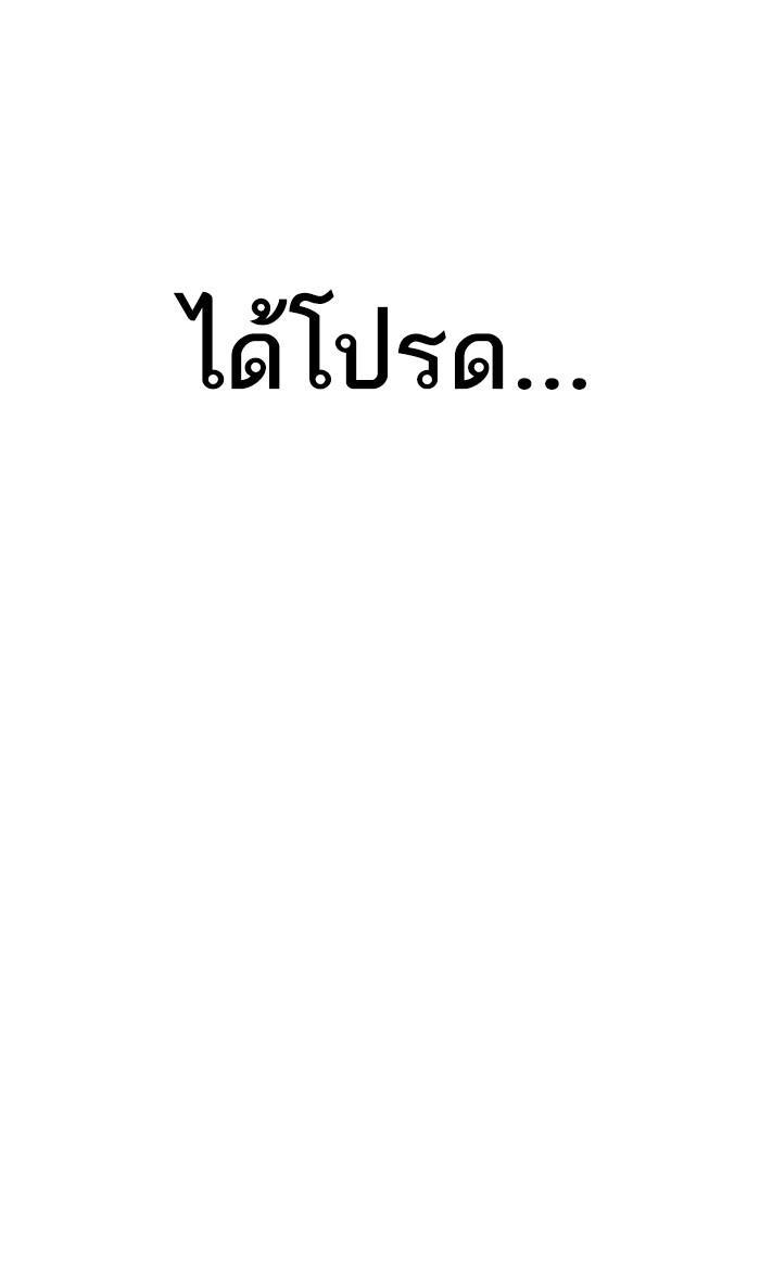 Limit Breaker ตอนที่ 16 94