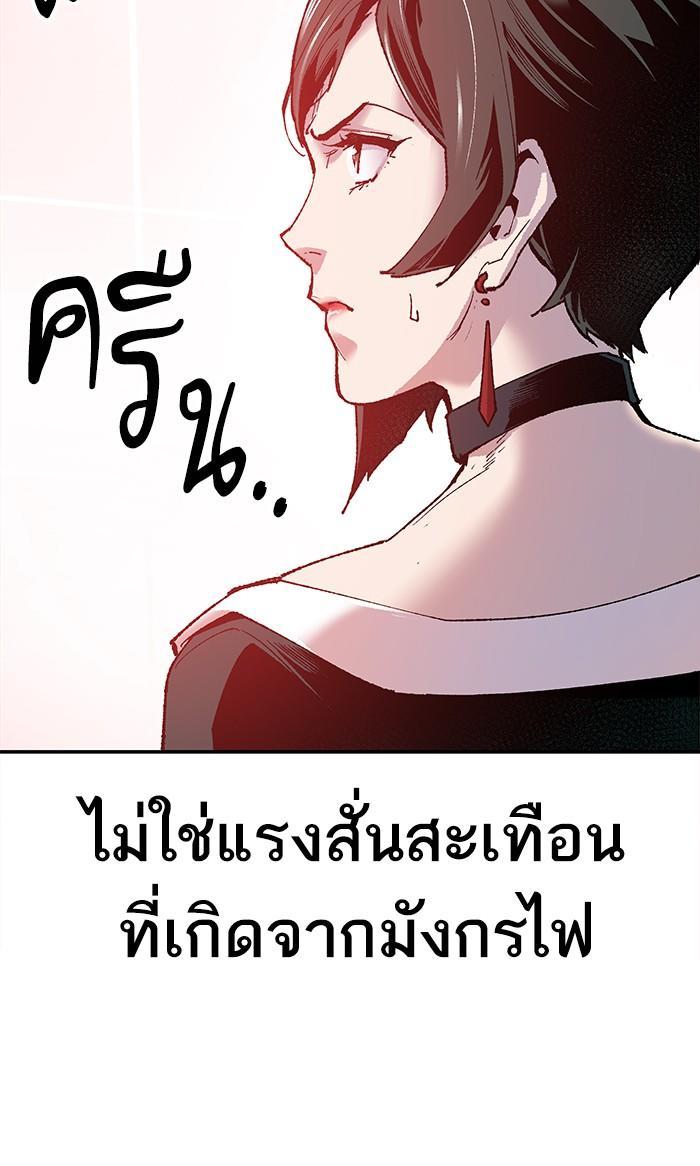 Limit Breaker ตอนที่ 13 94