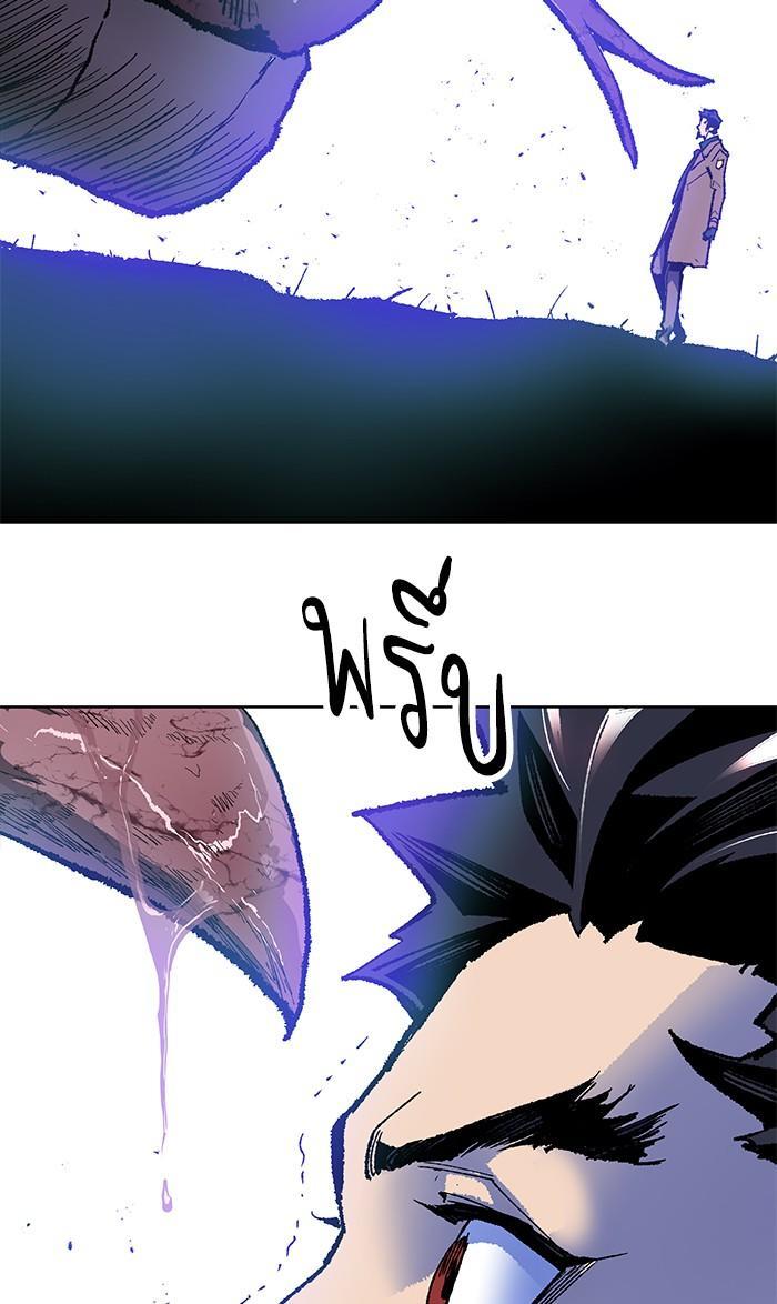 Limit Breaker ตอนที่ 6 95