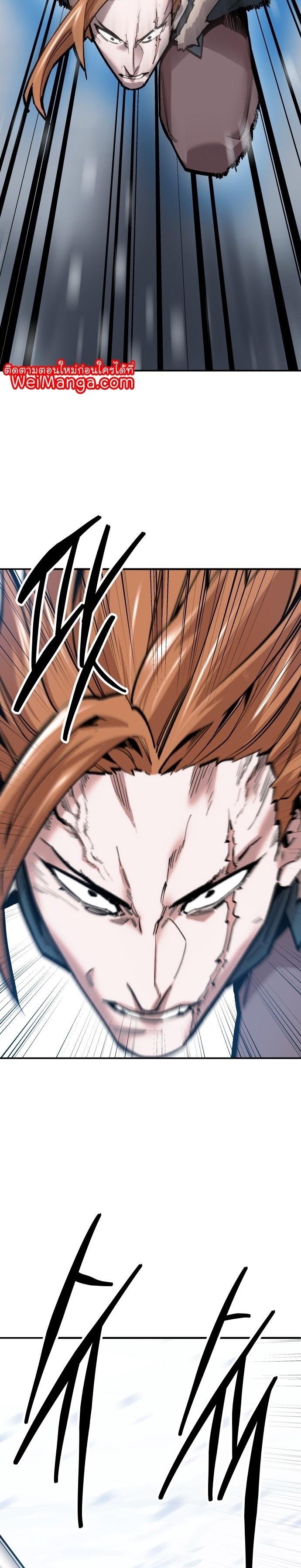 Limit Breaker ตอนที่ 102 9