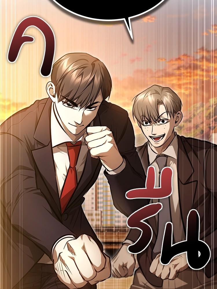 Devil Returns To School Days ตอนที่ 43 95