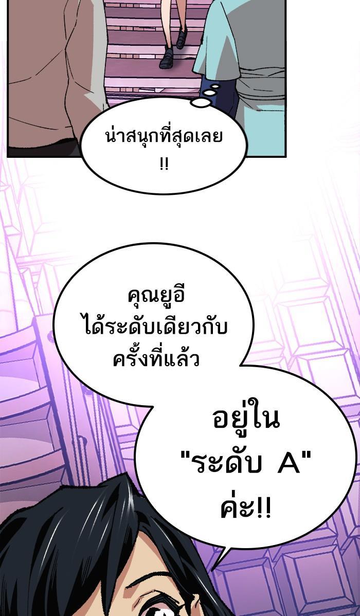 Limit Breaker ตอนที่ 17 95