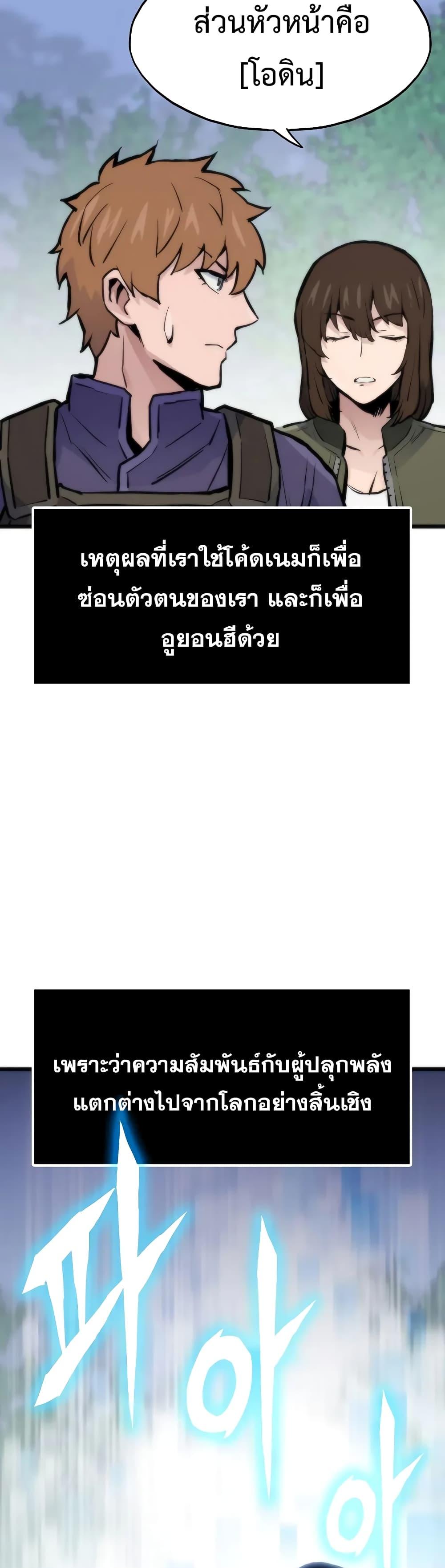 Past Life Returner ตอนที่ 43 9