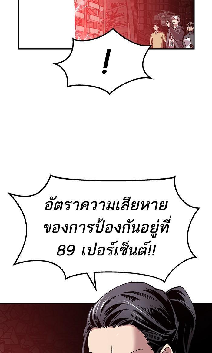 Limit Breaker ตอนที่ 14 95