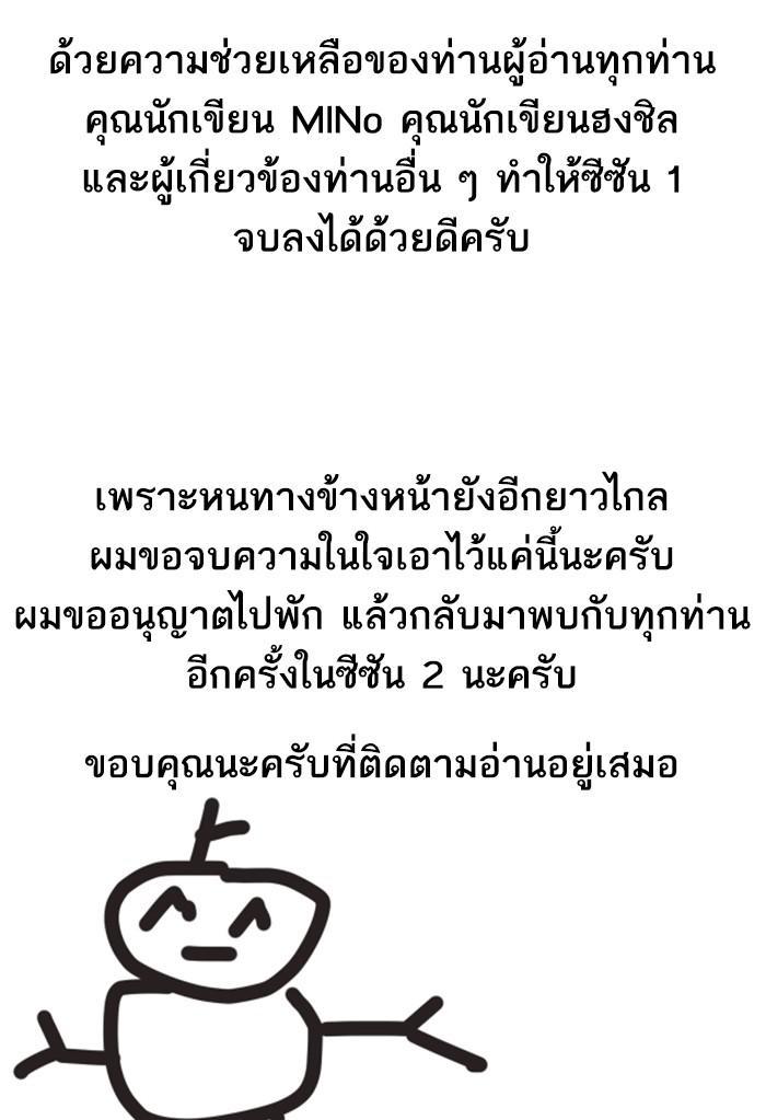 Limit Breaker ตอนที่ 80 95