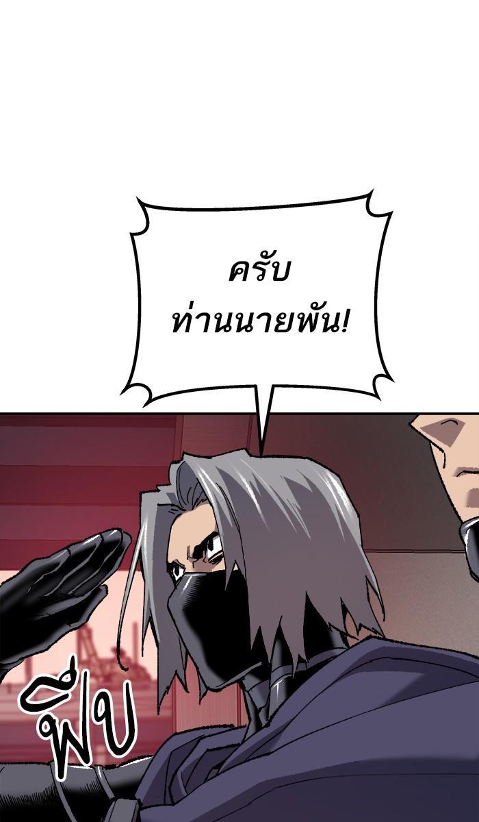 Limit Breaker ตอนที่ 21 95