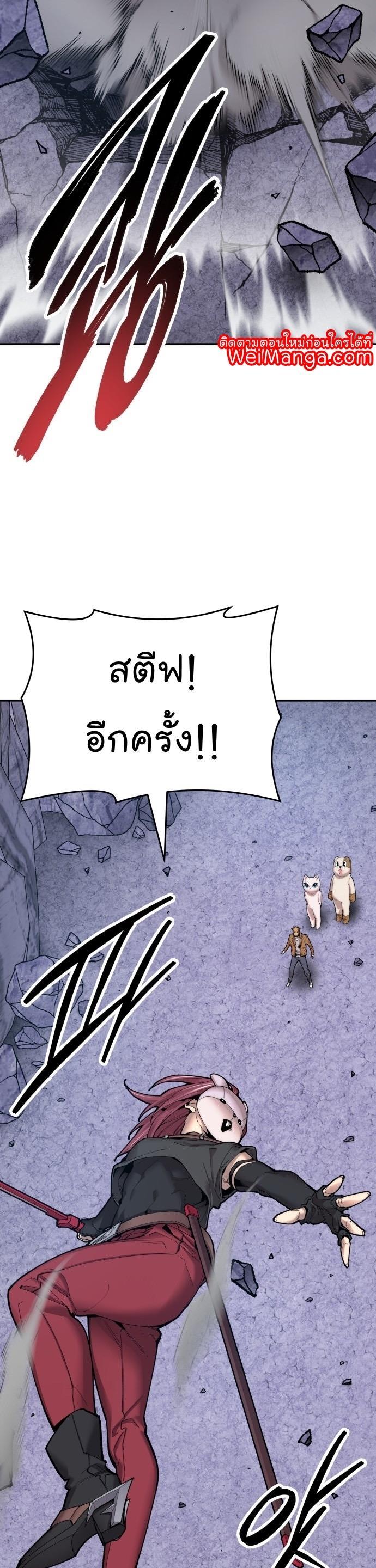 Limit Breaker ตอนที่ 89 9