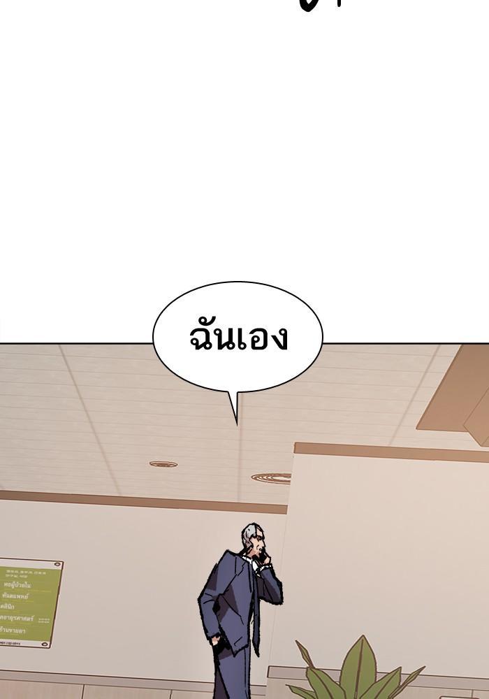 Limit Breaker ตอนที่ 7 95