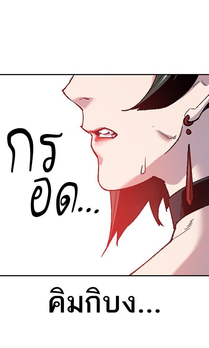 Limit Breaker ตอนที่ 13 95