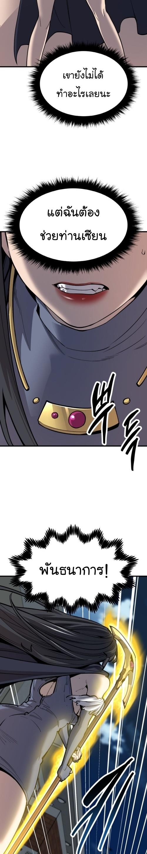 Limit Breaker ตอนที่ 105 9