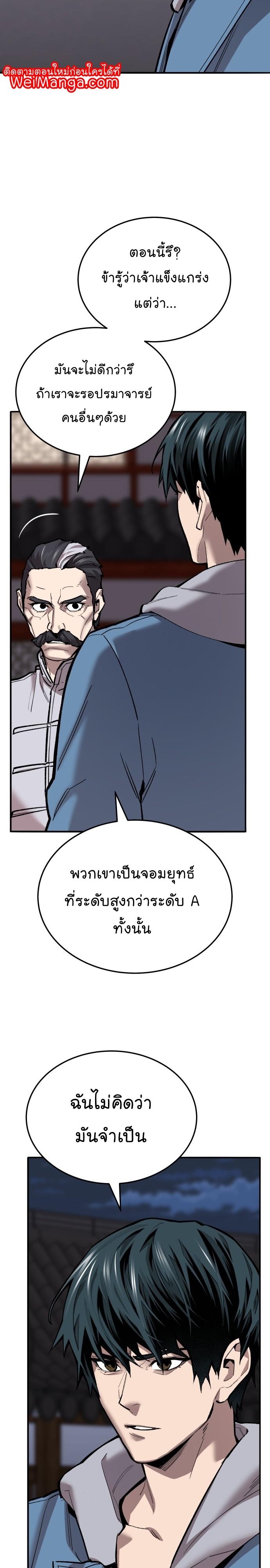 Limit Breaker ตอนที่ 121 9