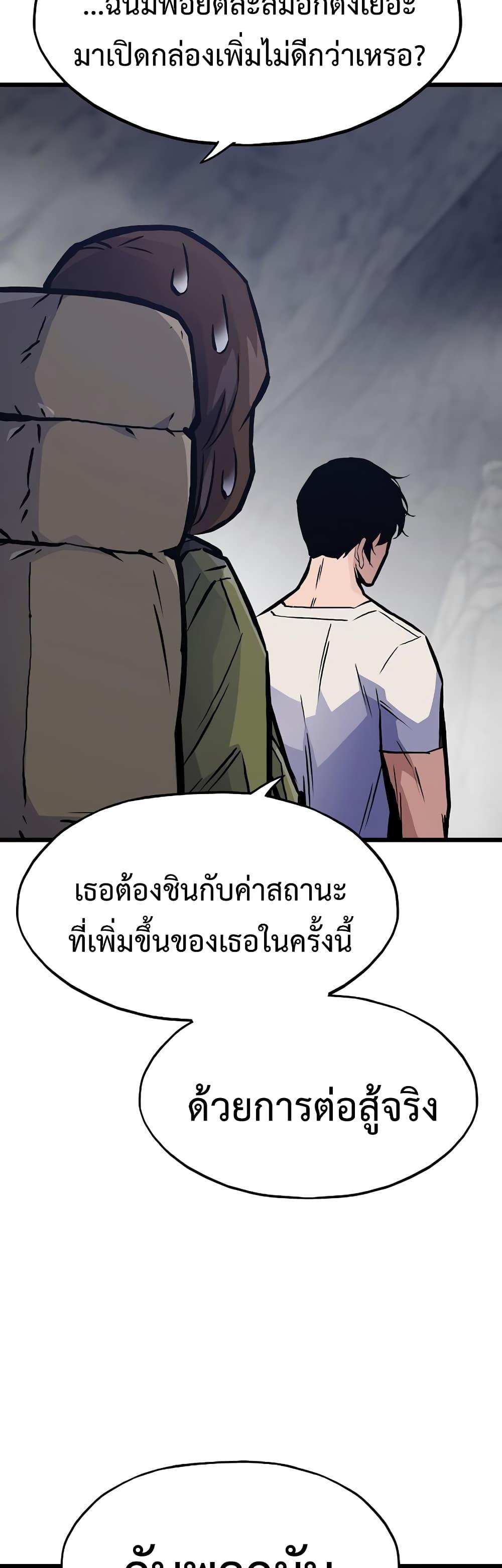 Past Life Returner ตอนที่ 38 9