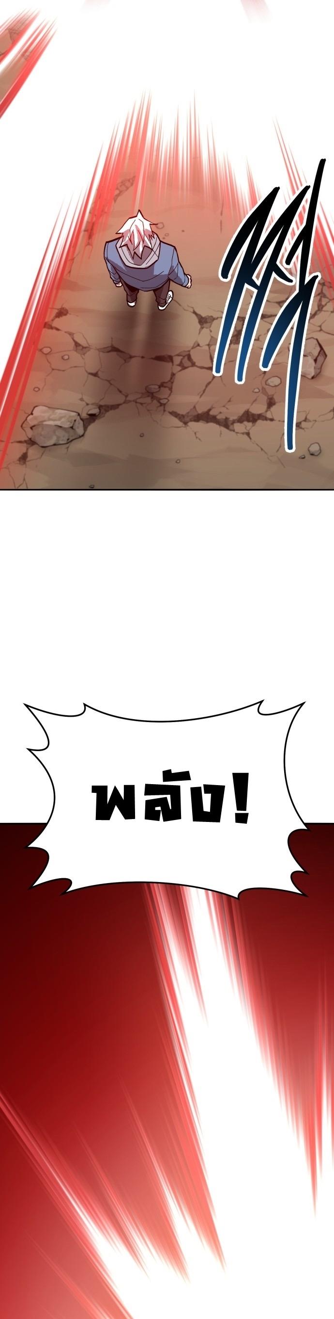 Limit Breaker ตอนที่ 122 95