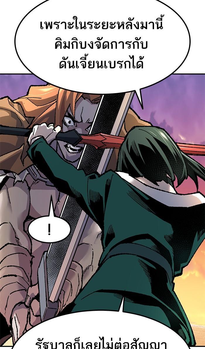 Limit Breaker ตอนที่ 9 95