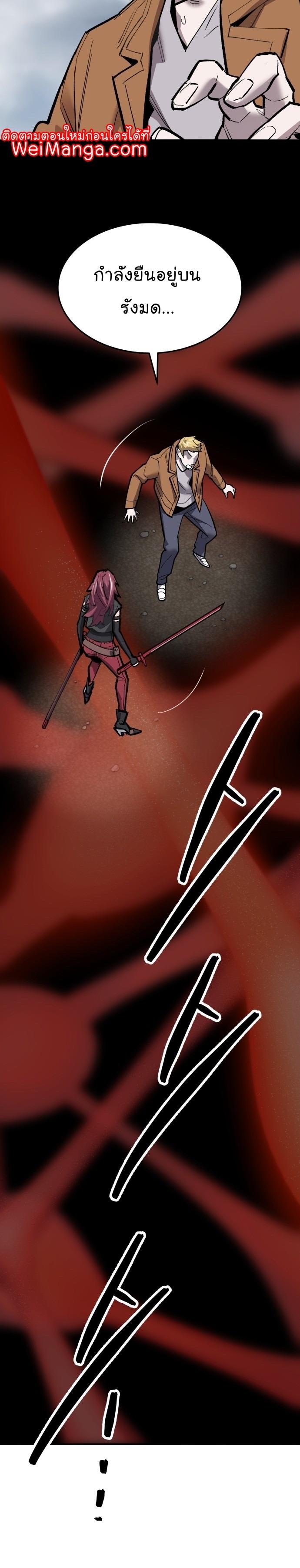 Limit Breaker ตอนที่ 112 9