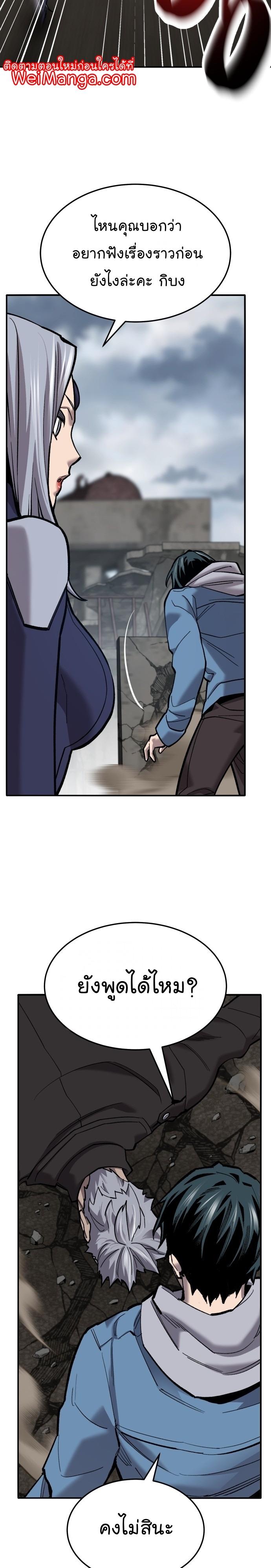 Limit Breaker ตอนที่ 115 9