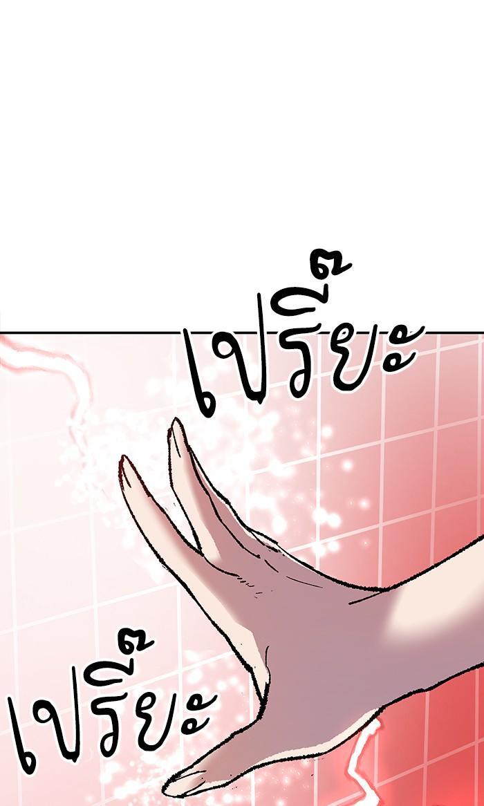 Limit Breaker ตอนที่ 13 96