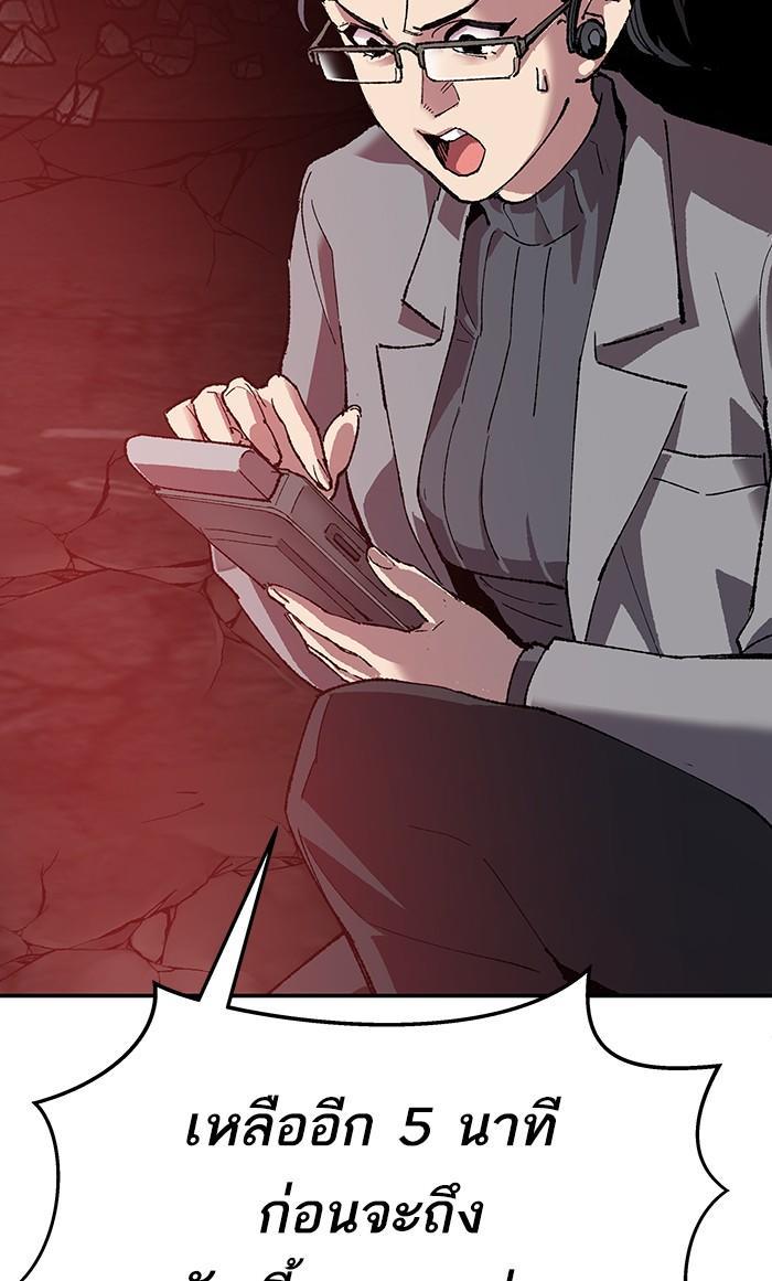 Limit Breaker ตอนที่ 14 96