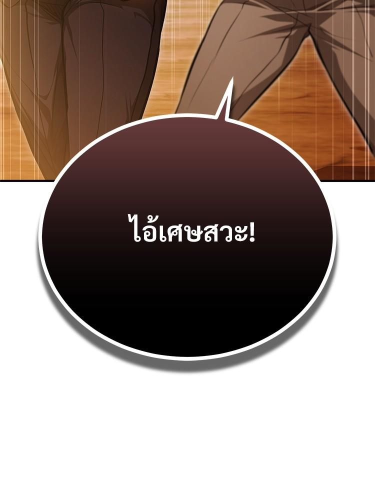 Devil Returns To School Days ตอนที่ 43 96