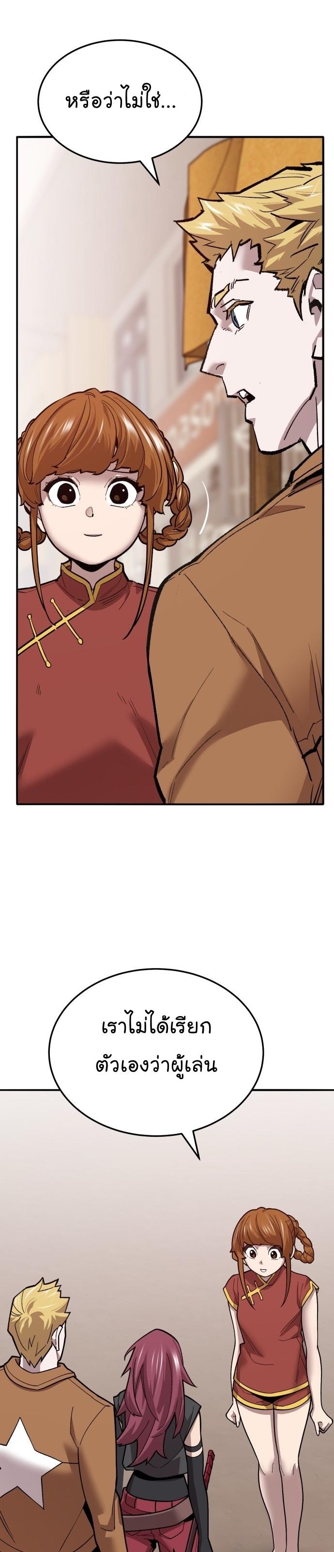 Limit Breaker ตอนที่ 118 9