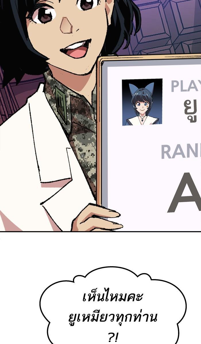 Limit Breaker ตอนที่ 17 96