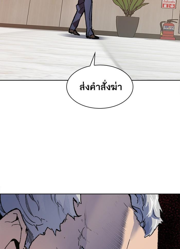 Limit Breaker ตอนที่ 7 96