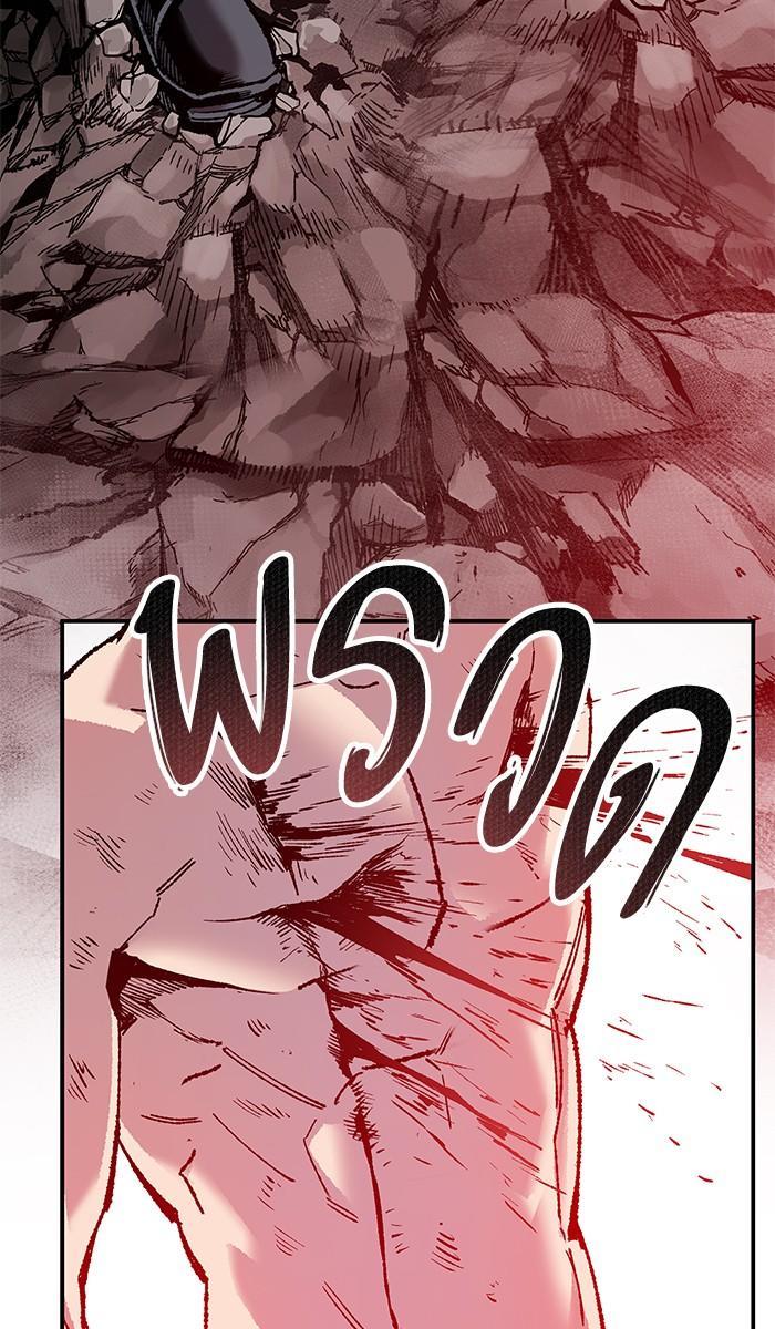 Limit Breaker ตอนที่ 15 96