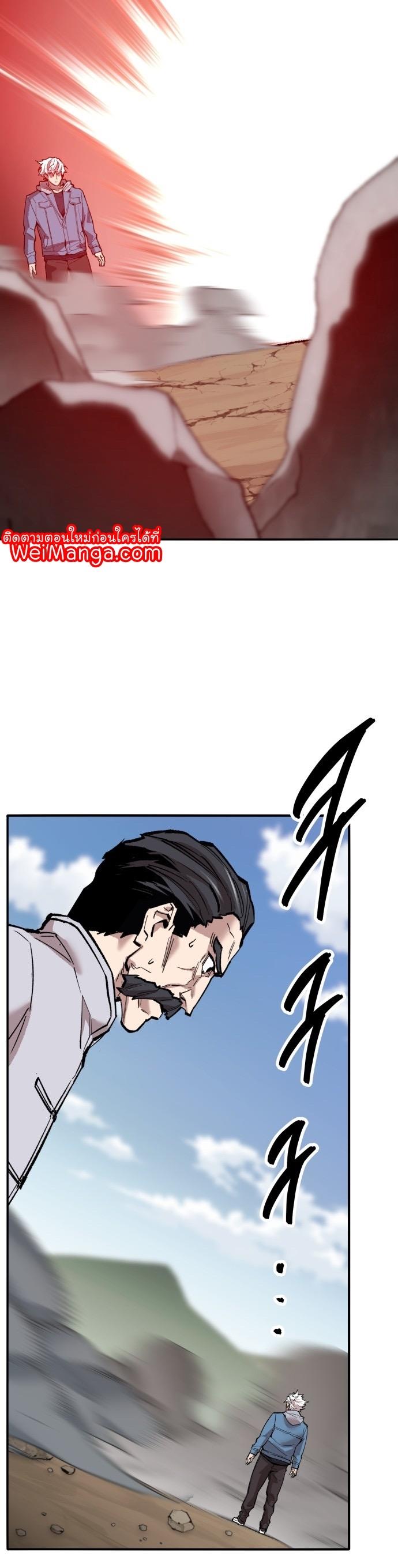 Limit Breaker ตอนที่ 122 96