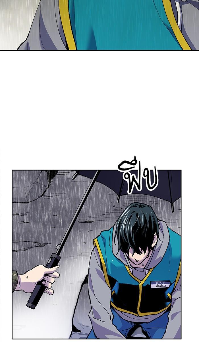 Limit Breaker ตอนที่ 4 96