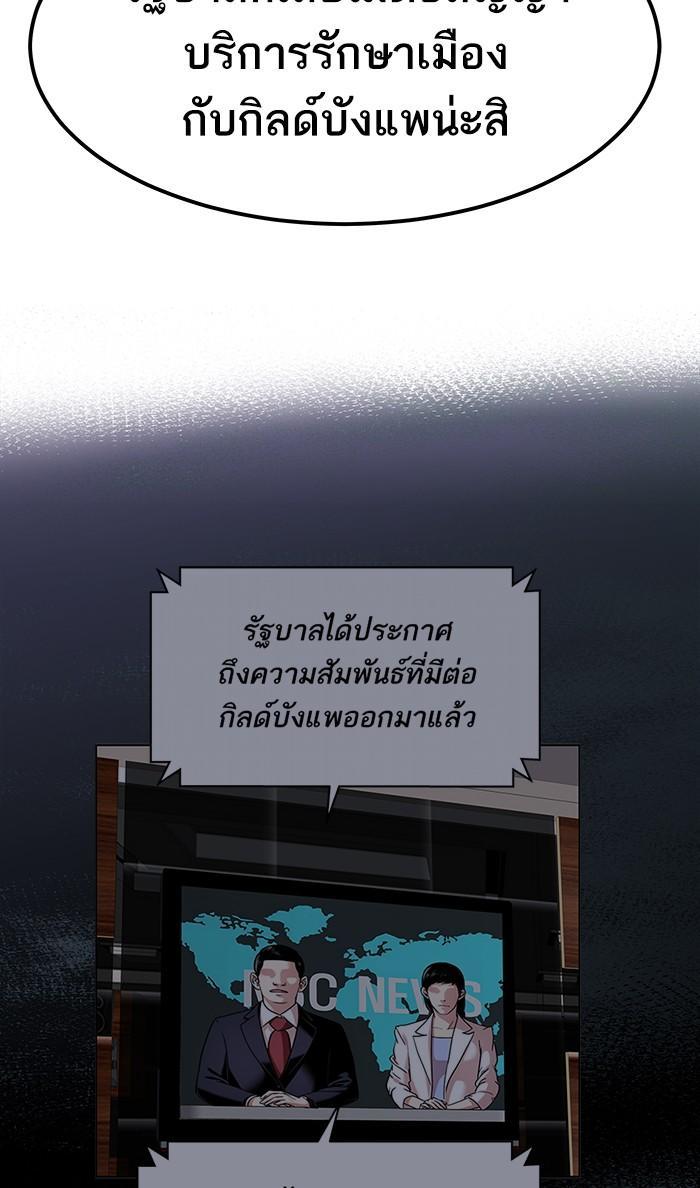 Limit Breaker ตอนที่ 9 96