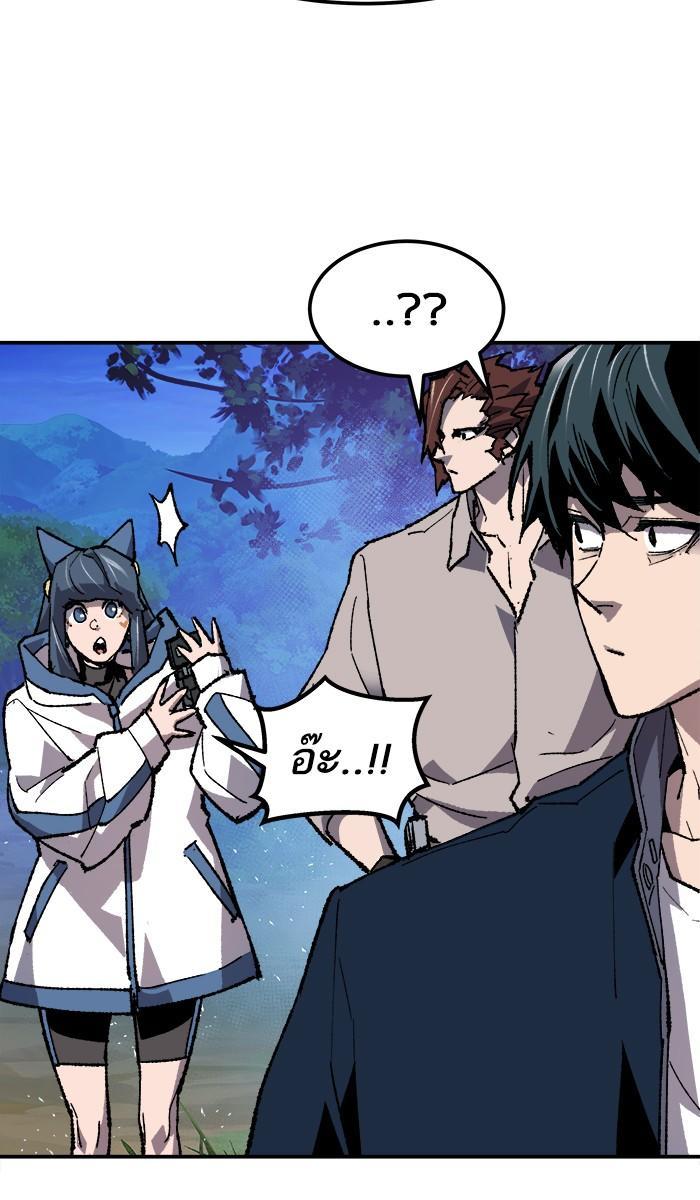 Limit Breaker ตอนที่ 19 96