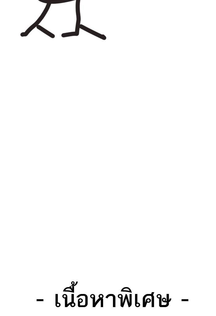 Limit Breaker ตอนที่ 80 96