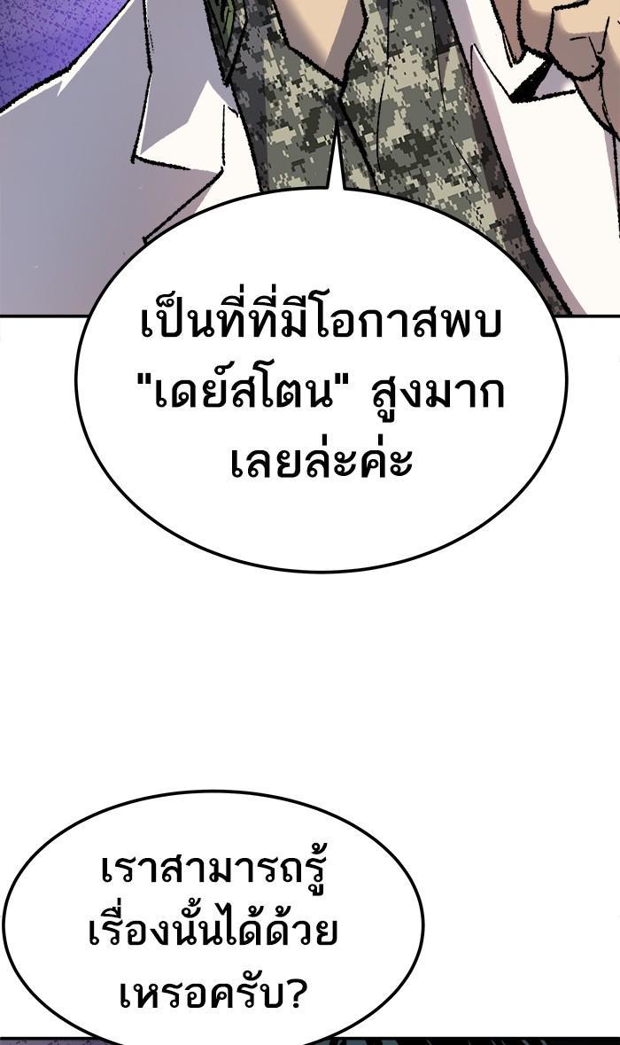 Limit Breaker ตอนที่ 18 96