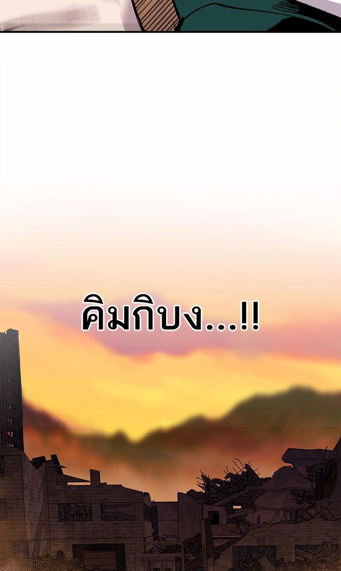 Limit Breaker ตอนที่ 16 96