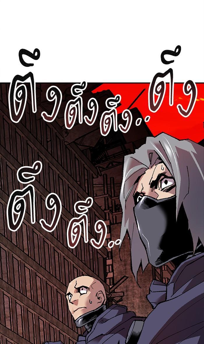 Limit Breaker ตอนที่ 12 96