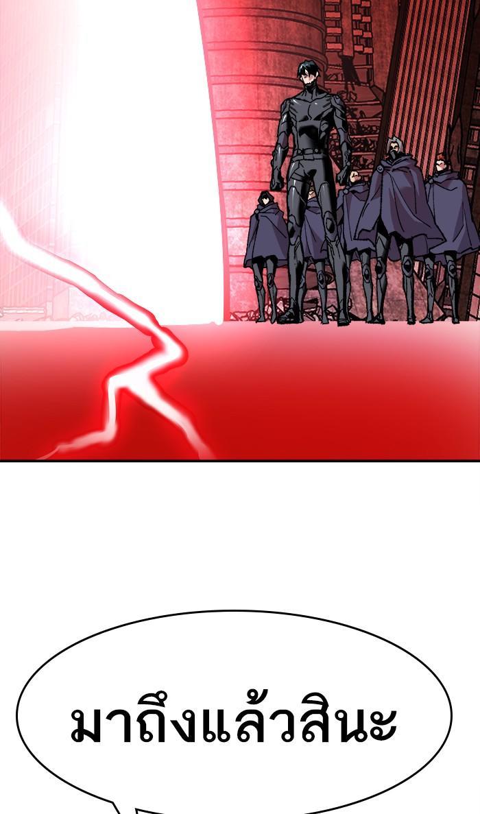 Limit Breaker ตอนที่ 11 96