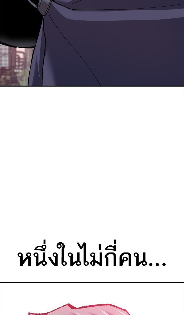 Limit Breaker ตอนที่ 21 96
