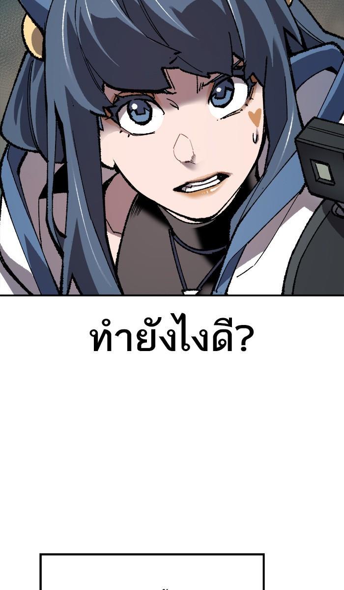 Limit Breaker ตอนที่ 22 96