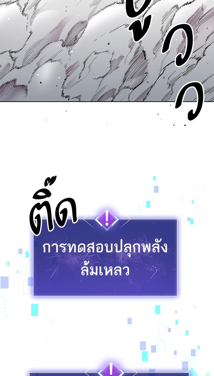Limit Breaker ตอนที่ 1 97