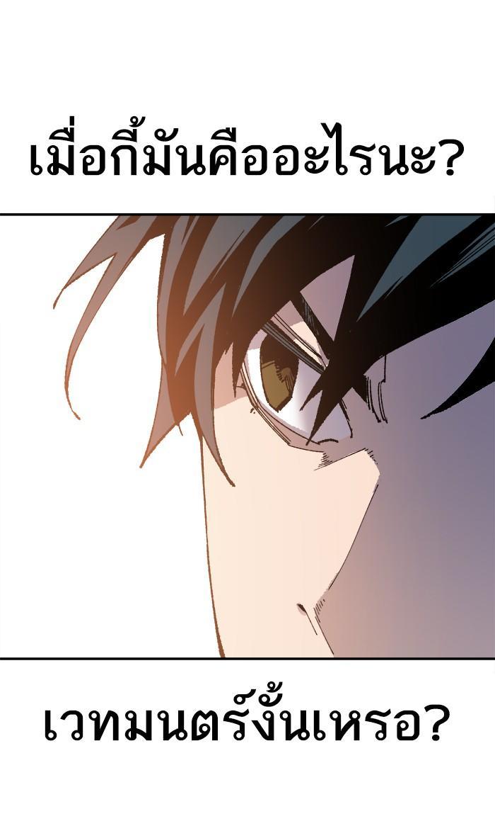 Limit Breaker ตอนที่ 10 97